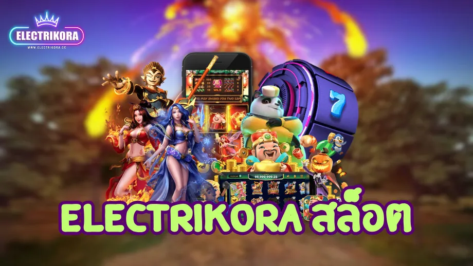 electrikora