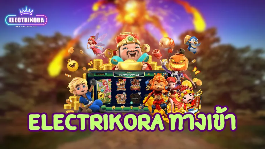 electrikora