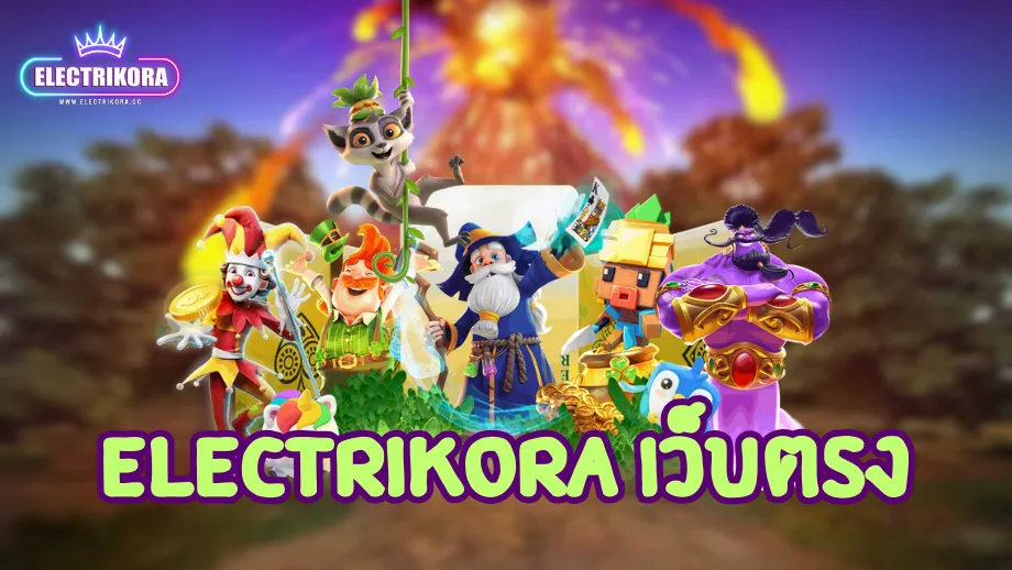 electrikora