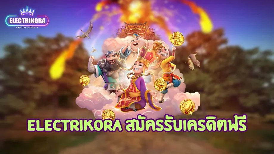 electrikora
